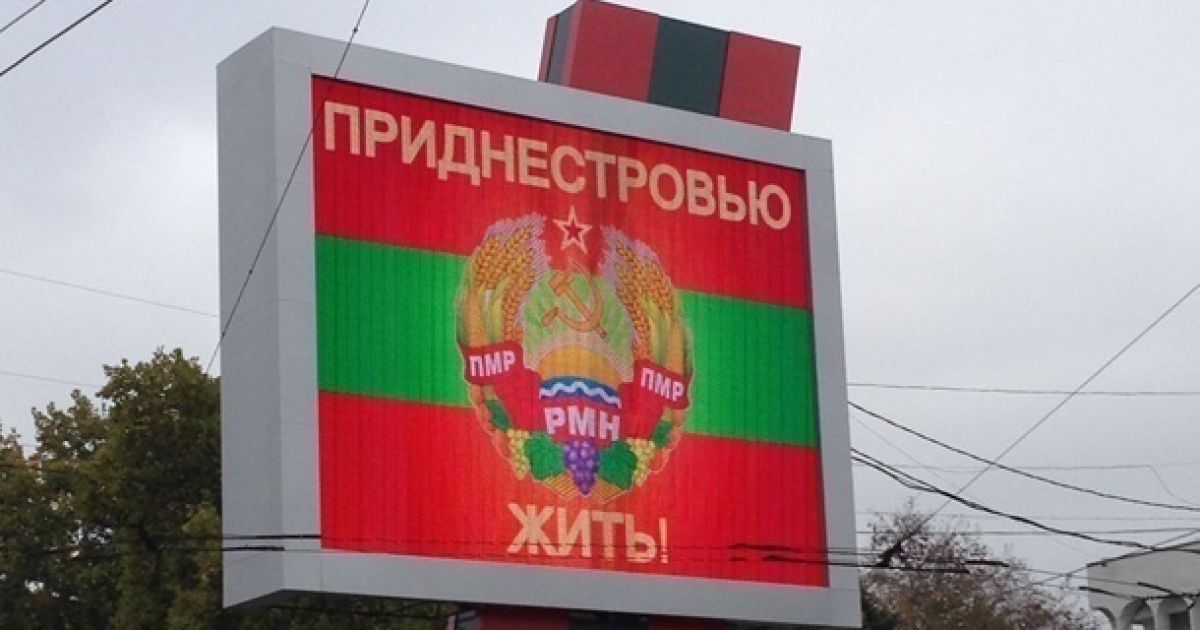 Приднестровье